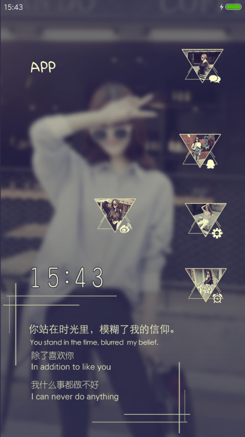 有你，真好 screenshot