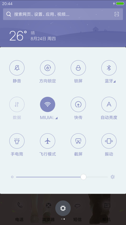 幸福的温柔 screenshot