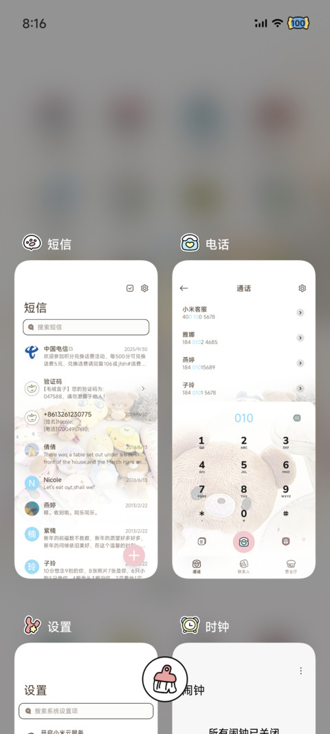 ins 毛绒治愈窝 screenshot