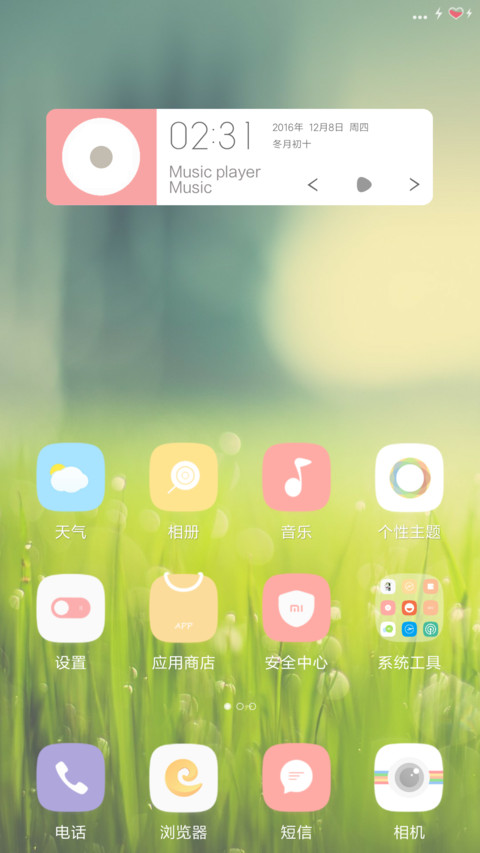 静之恋（适配8）可爱锁屏 screenshot