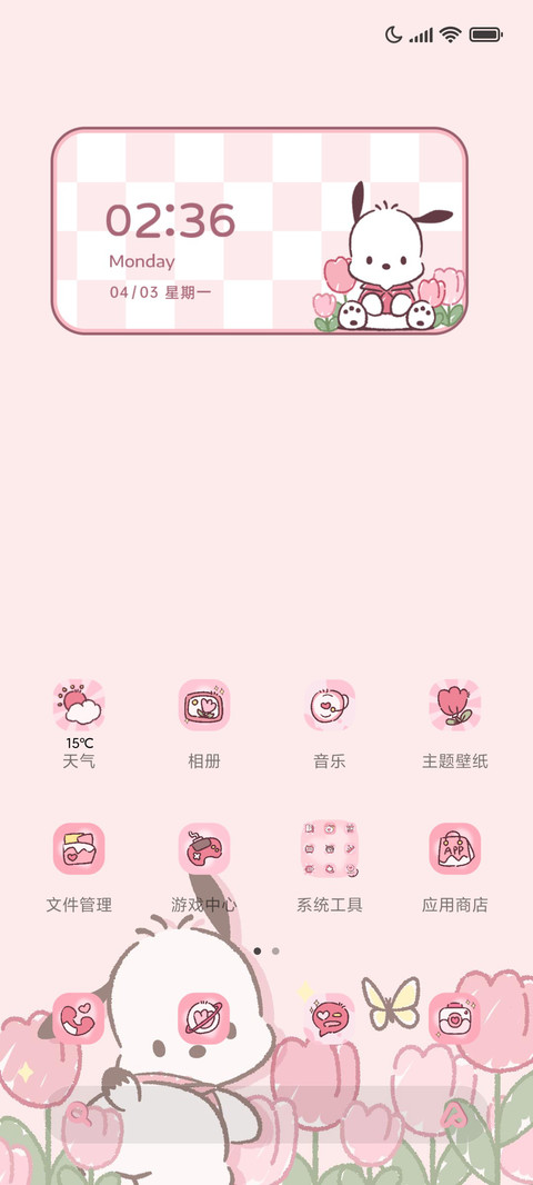 帕恰狗郁金香小可爱 screenshot