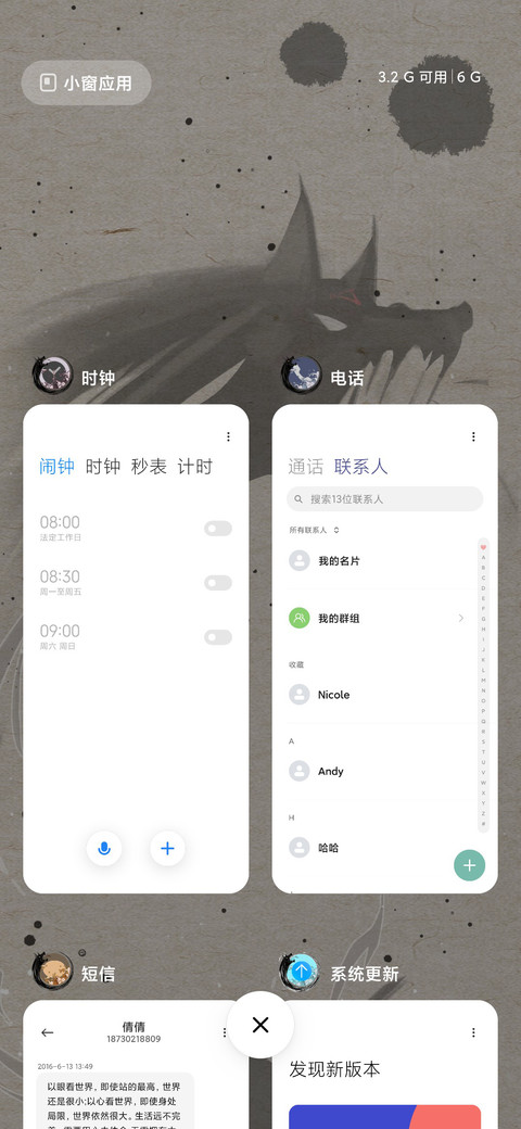 超炫按压  伏黑惠 screenshot