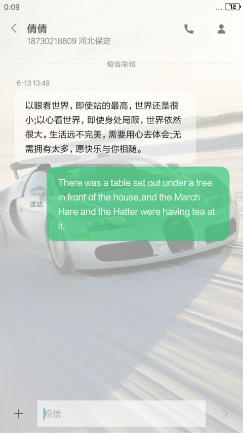 激情跑车 screenshot