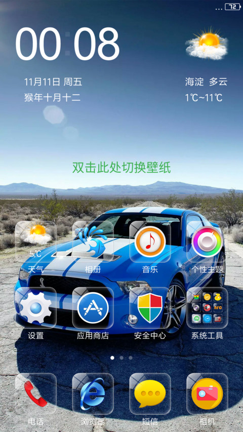 激情跑车 screenshot