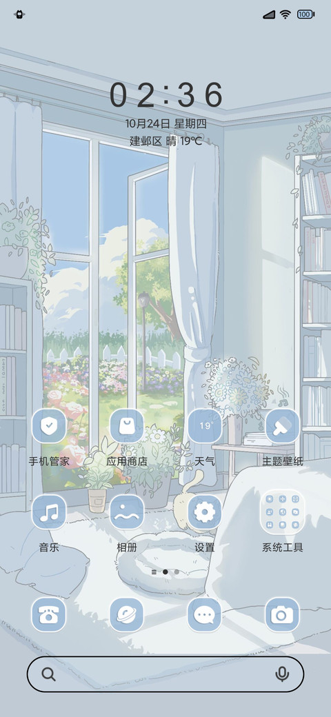 治愈花房 灯光画 screenshot