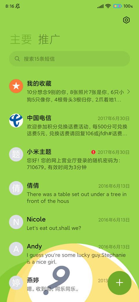 极简小台球 screenshot