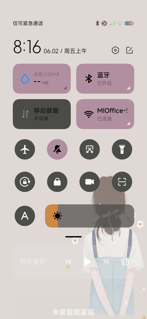 动效爱孤独也爱自由 screenshot