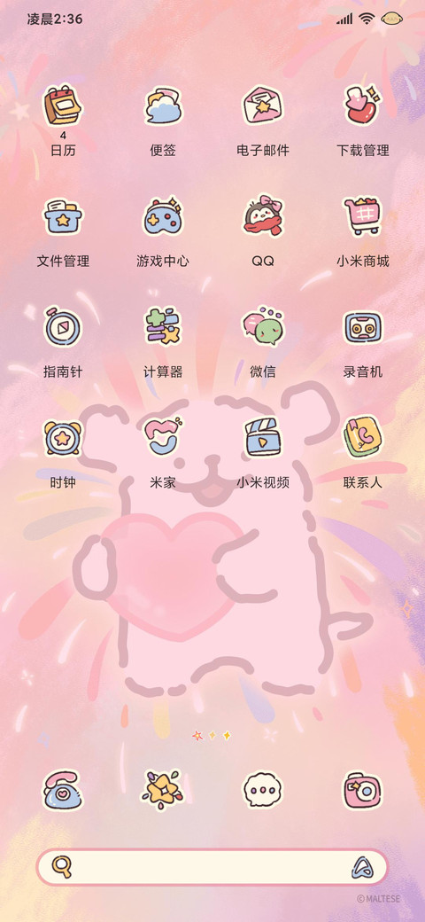 线条小狗像星星闪耀 screenshot