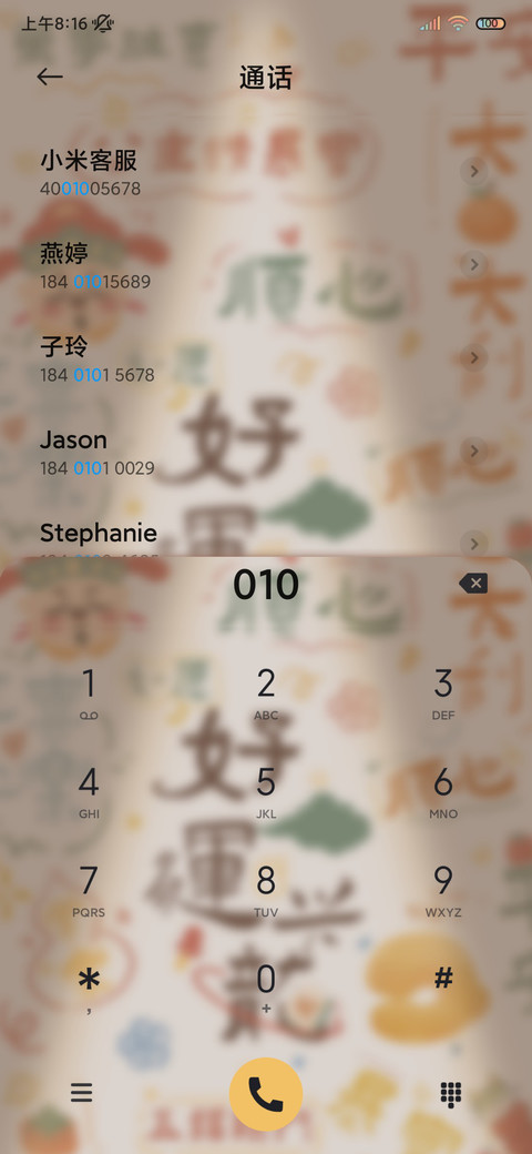 万事兴龙 3D翻转 screenshot