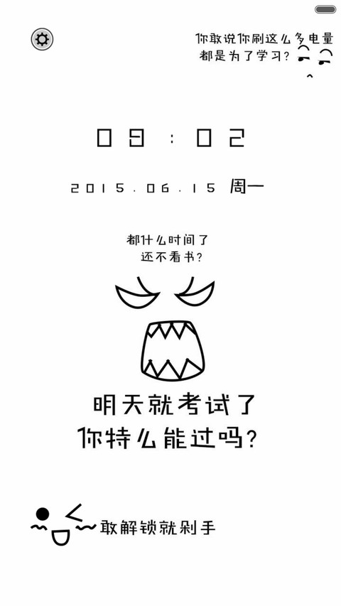 【3锁屏&全图标】然而，有什么卵用 screenshot