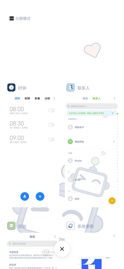 治愈机器友人 screenshot