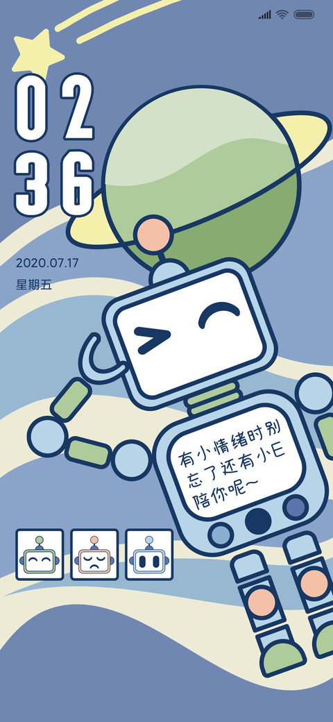 治愈机器友人 screenshot