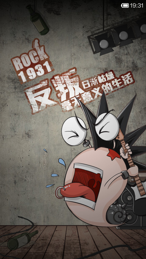 蜗牛反叛 screenshot