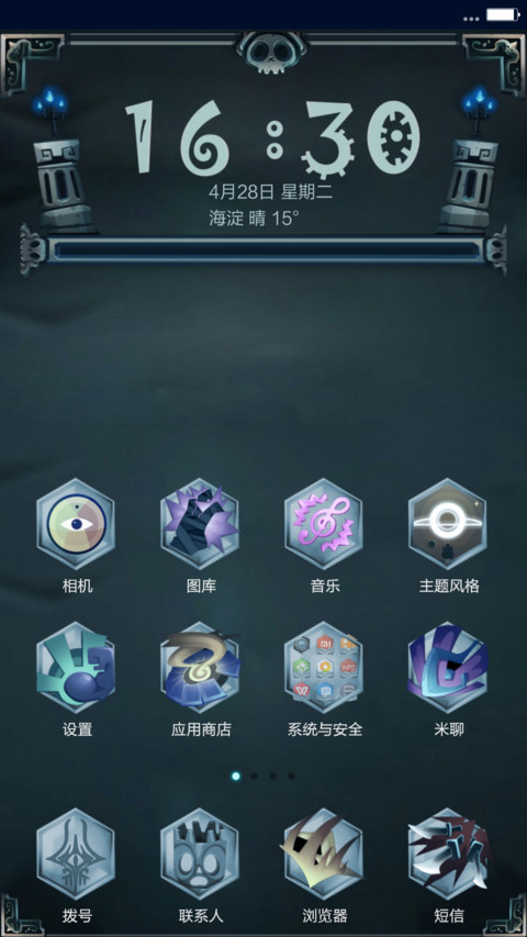幽灵出没 screenshot