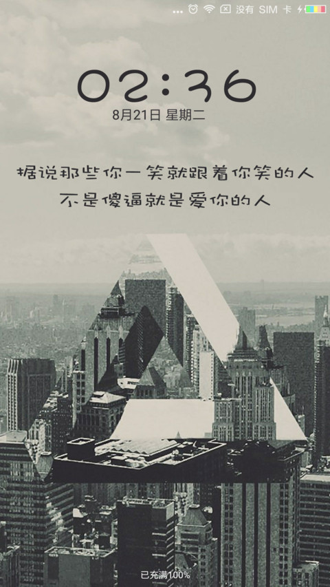 跟你笑的人是爱你 screenshot