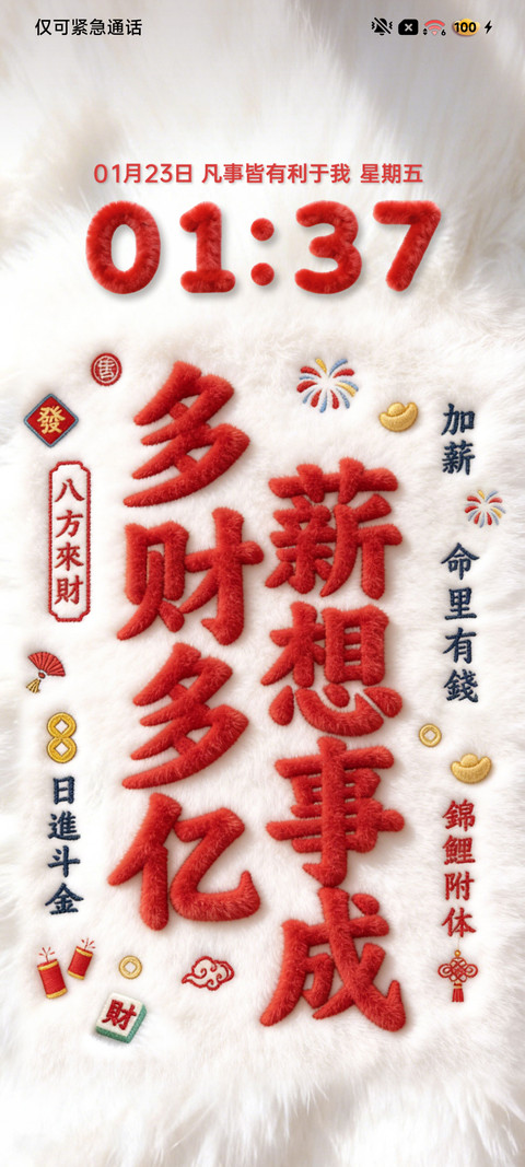2026马上有钱 screenshot
