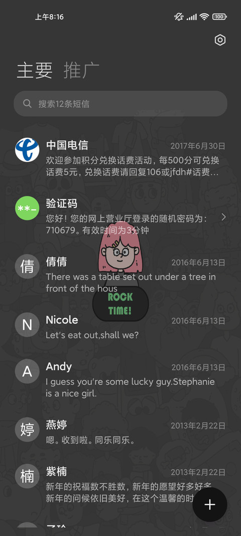 诙谐漫画 screenshot