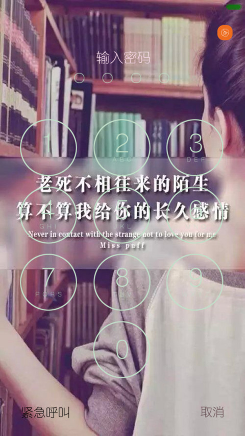 算一算我给你的长久感情 screenshot