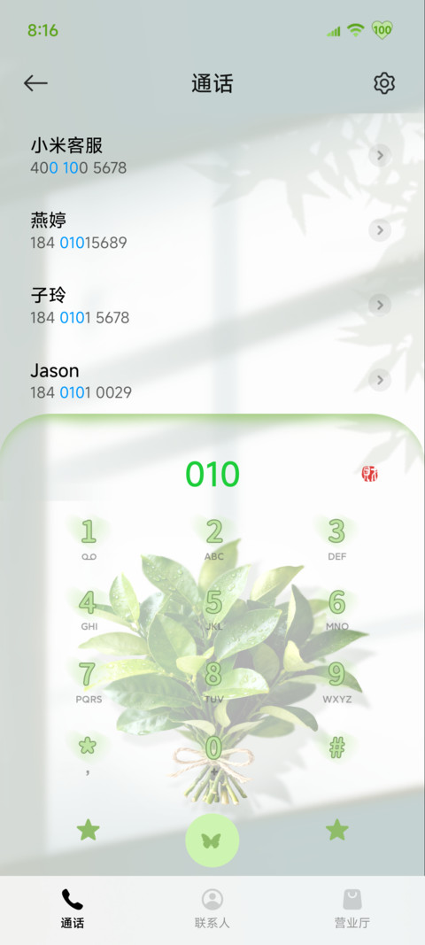 柚子叶壁纸 screenshot