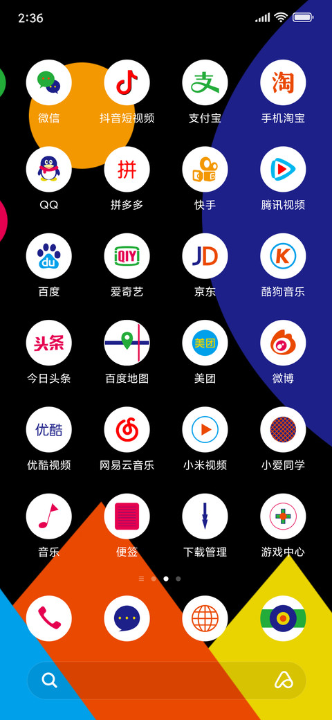 时尚炫彩 screenshot