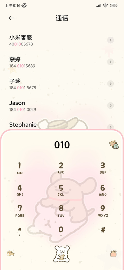 线条小狗自律计划表 screenshot