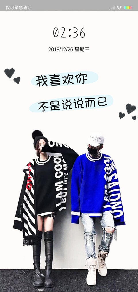 不是说说而已L screenshot