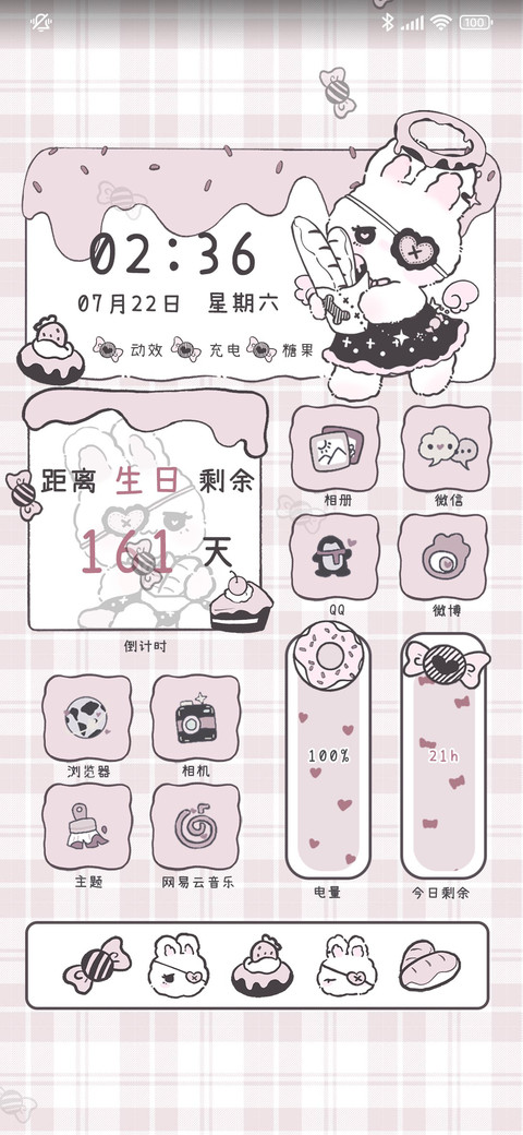 天使甜心兔 小组件 screenshot