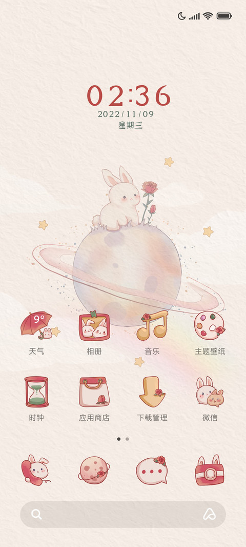 兔兔玫瑰星球 screenshot