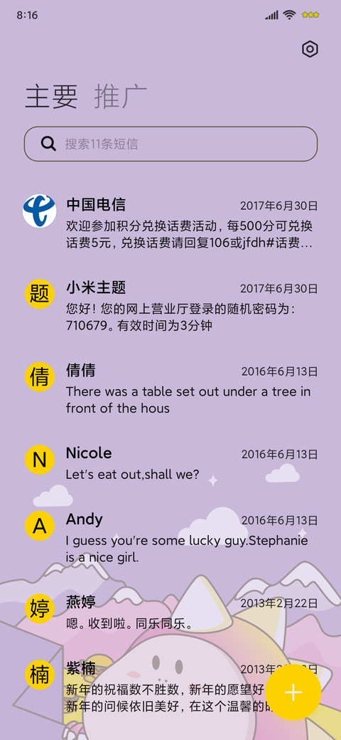 治愈系萌幻星球 screenshot