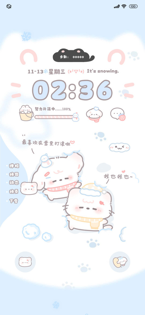 雪地里的小鼻噶 screenshot