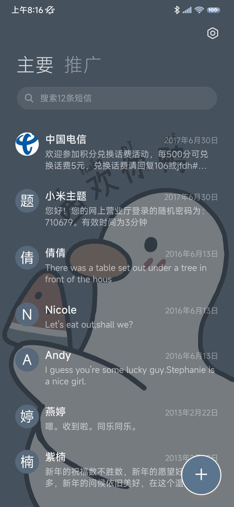 西欢你鸭 多换图 screenshot
