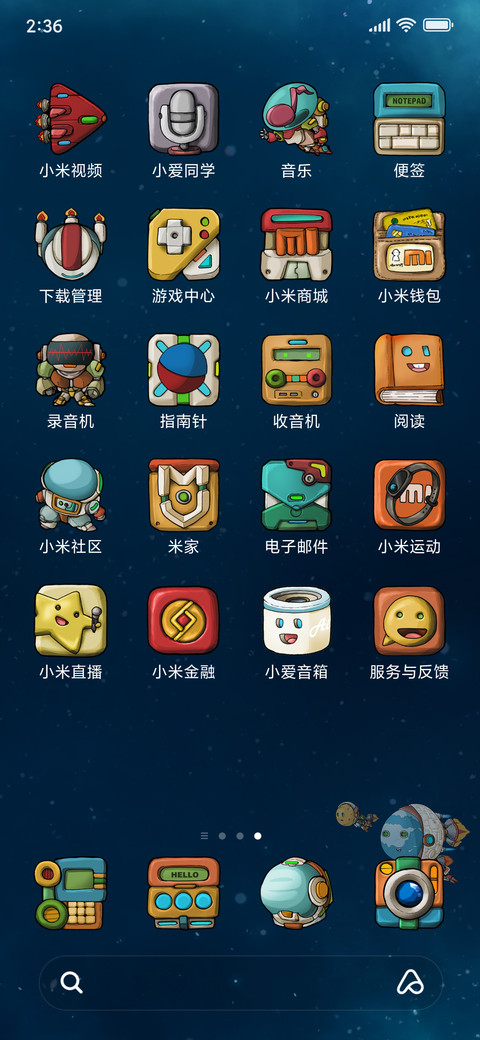 流浪的地球仔 screenshot