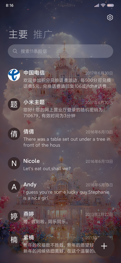 玫瑰梦幻城堡 screenshot