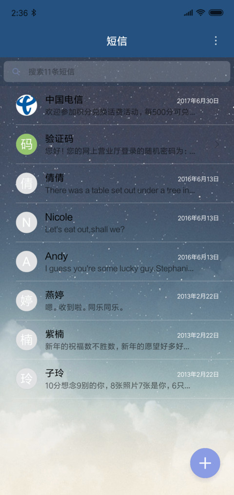 星座书上 screenshot