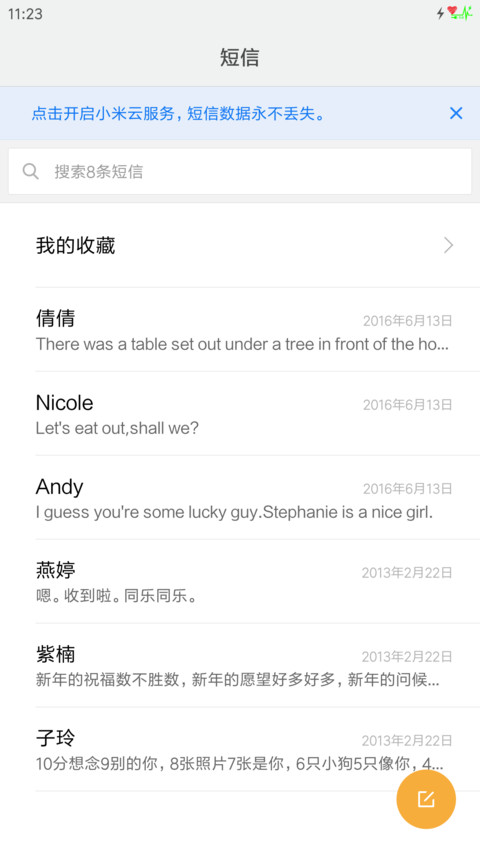 Pixel的心跳 screenshot