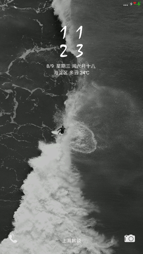 Pixel的心跳 screenshot