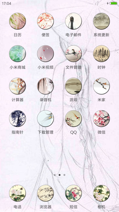 相思等待 screenshot