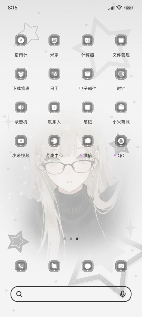 星闪耀少女 screenshot