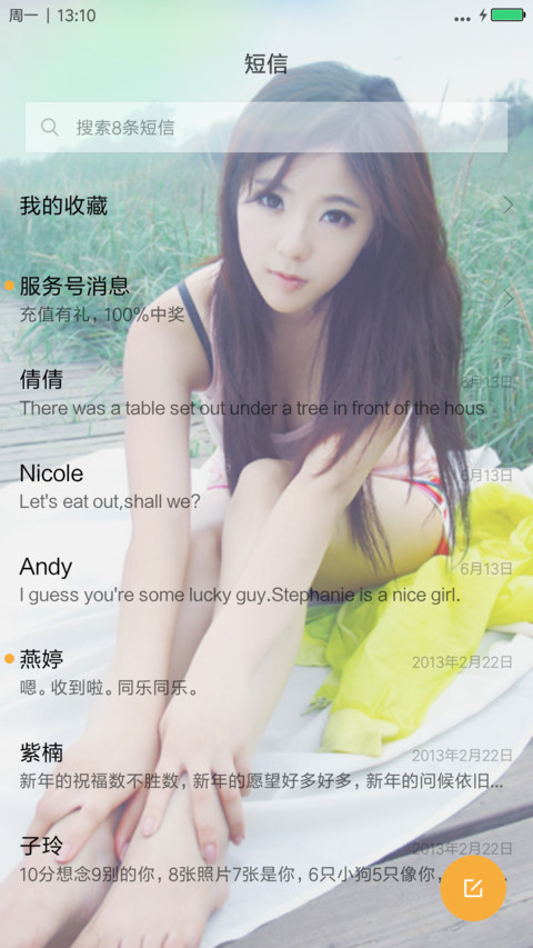 美女赵奕欢&性感靓丽 screenshot
