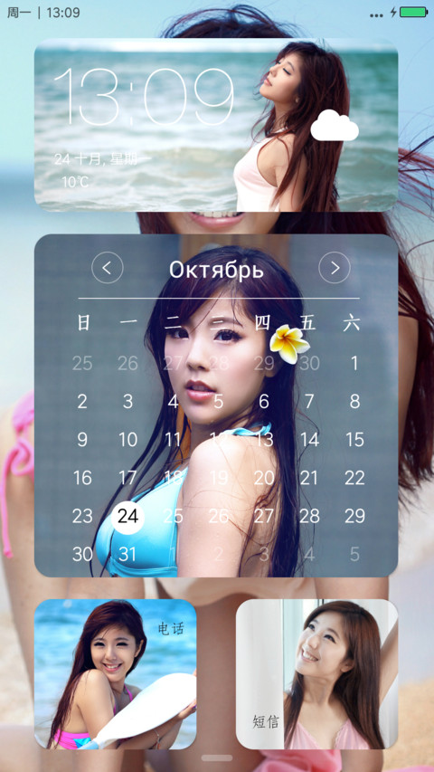 美女赵奕欢&性感靓丽 screenshot