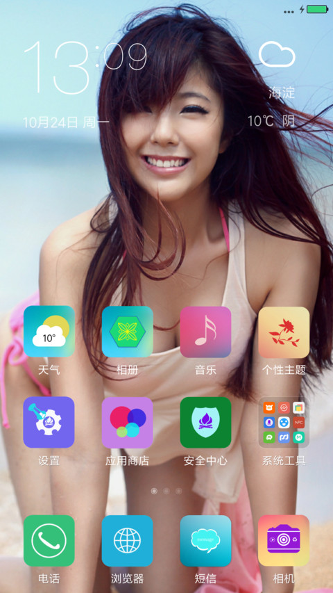 美女赵奕欢&性感靓丽 screenshot