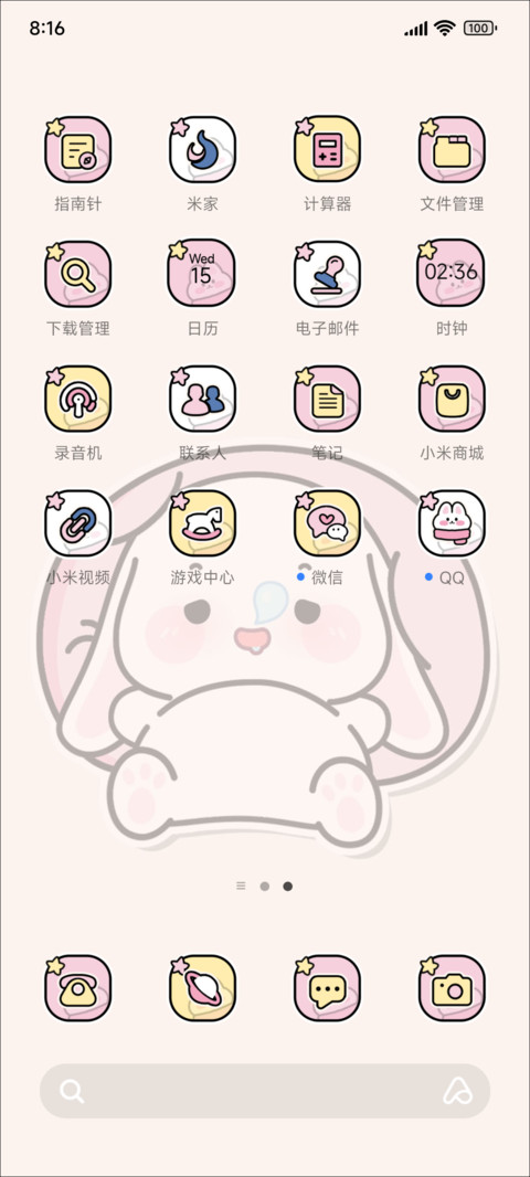 甜兔酱漫画日常 screenshot