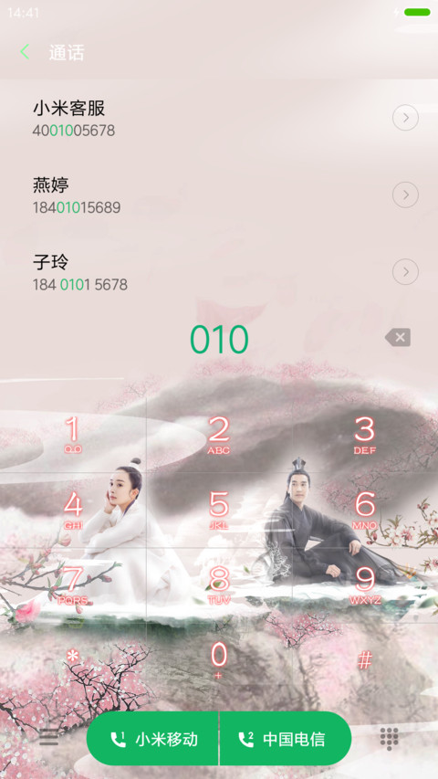 约定—三生三世 screenshot
