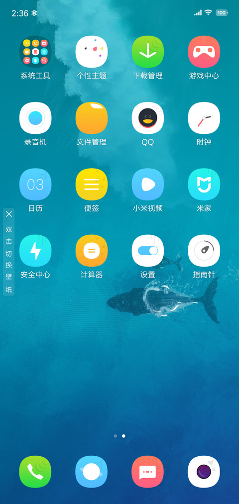 晴月 screenshot