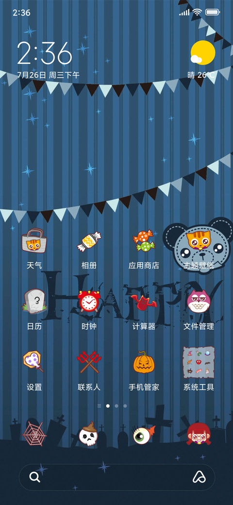 小琳家族的万圣之夜 screenshot