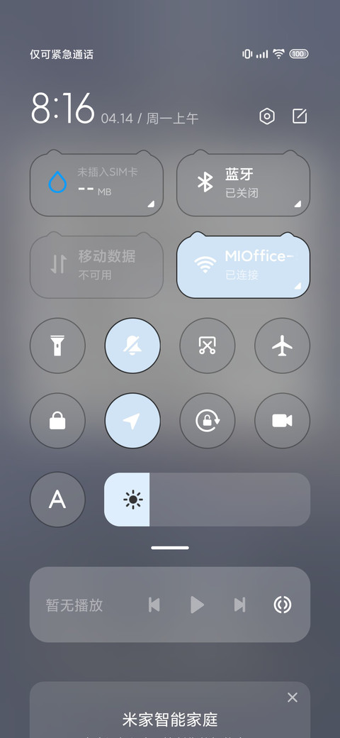 伤心小猫 雨雾换图 screenshot