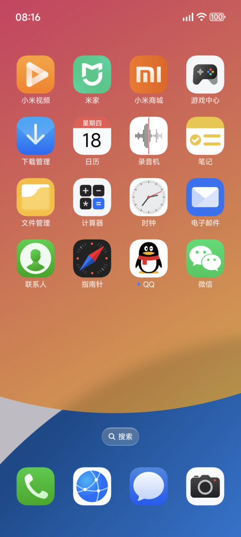 沌之意境 screenshot