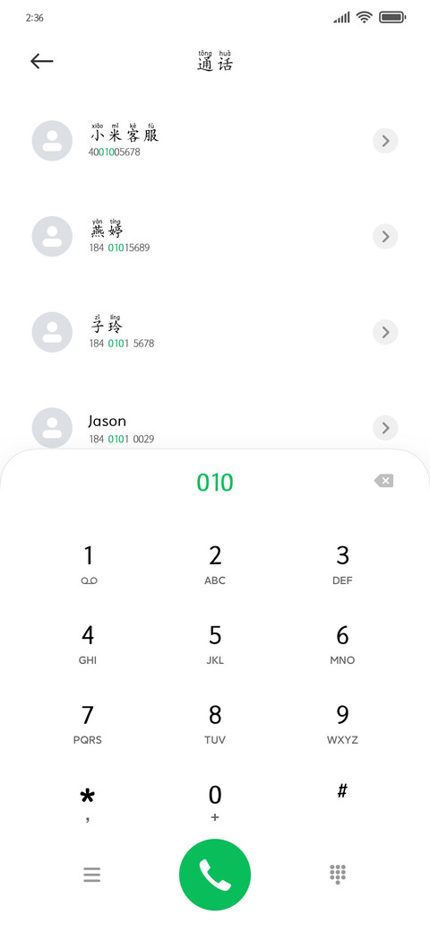 楷书两万拼音字 screenshot