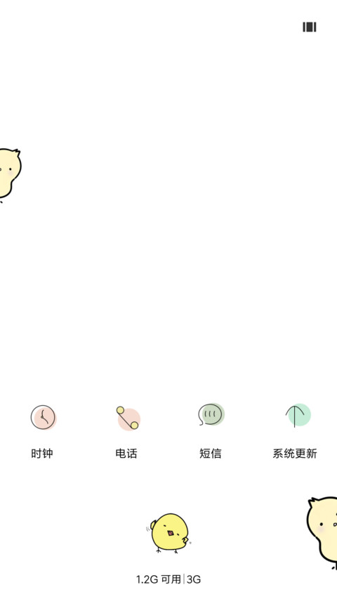可爱萌小鸡 screenshot