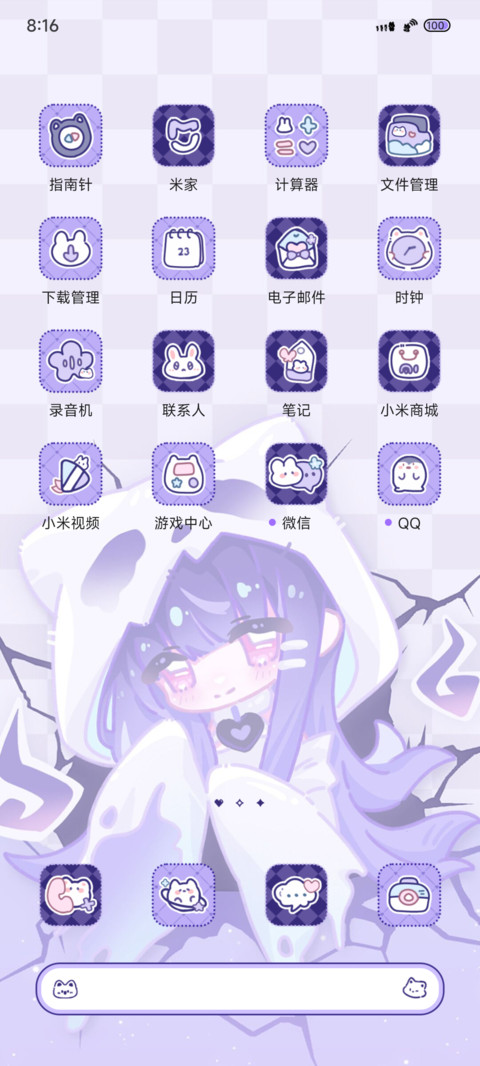 紫酱和她的喵喵 screenshot